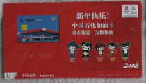 Sports Subject Postcard Collection Enterprise Jinka: Olympic Logo Fova Oil Postcard