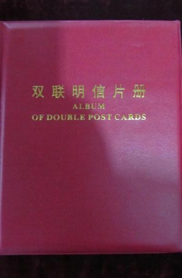 Two copies of the double-linked postcards