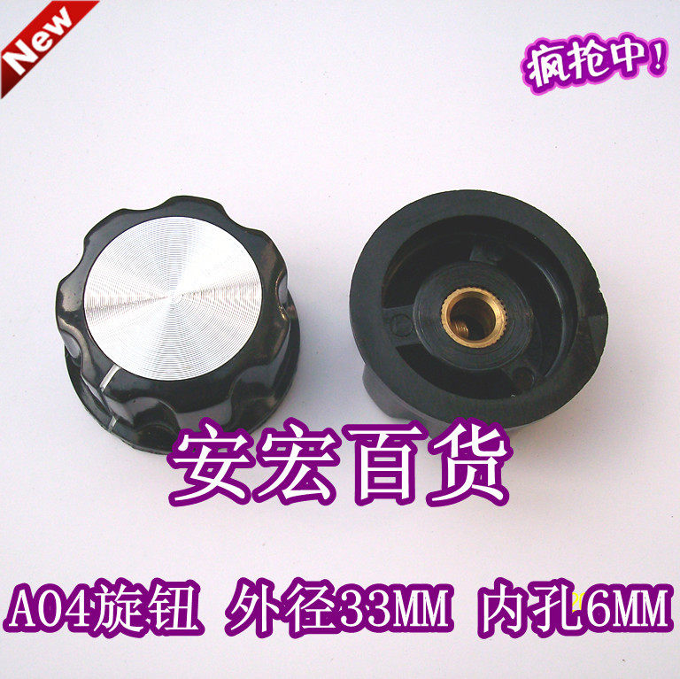A04 BAKELITE KNOB POTENTIOMETER KNOB KNOB CAP POTENTIOMETER CAP OUTER DIAMETER 33MM INNER HOLE 6MM