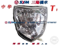 SYM Sanyang Xia Xing Sanyang XS150-11A China T1 150c headlight assembly headlight assembly
