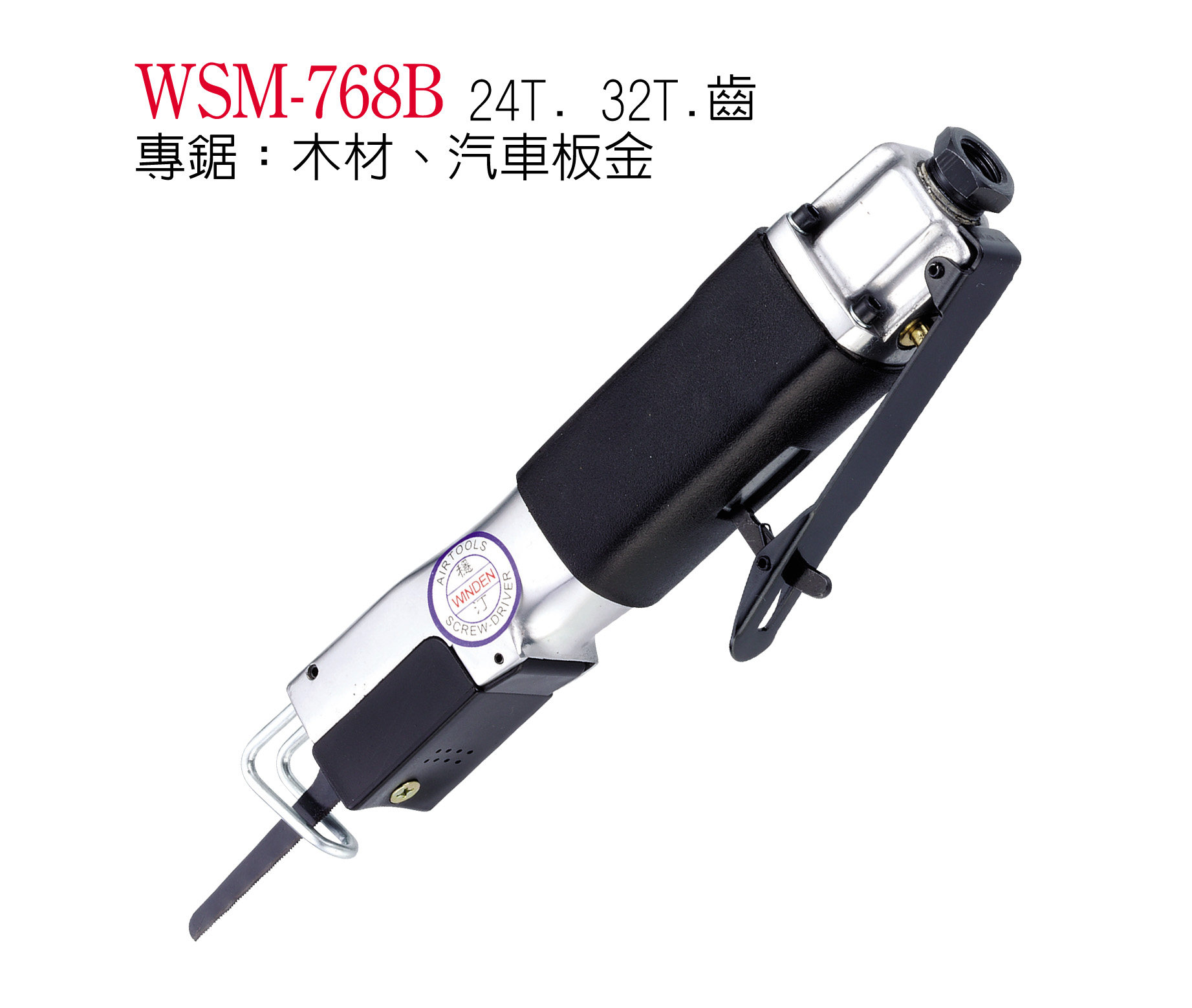 AWINDEN STEADY TIN WSM-768B PNEUMATIC RECIPROCATING SAW CAR PLATE GOLD SAW WOOD SAW MULTIFUNCTION PNEUMATIC SAW