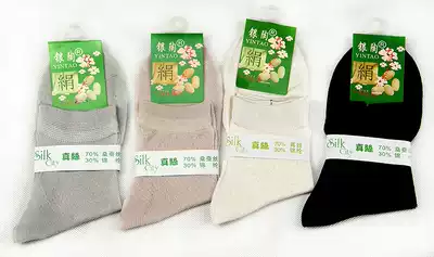 Silk women's socks mulberry silk light socks spring and autumn thin solid color moisture-absorbing winter cashmere warm women's mid-tube socks