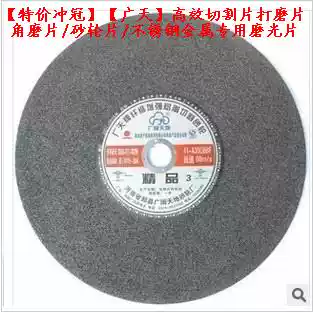 Guangtian brand cutting piece stainless steel metal special slice resin grinding wheel piece 400*3 2 * 32MM