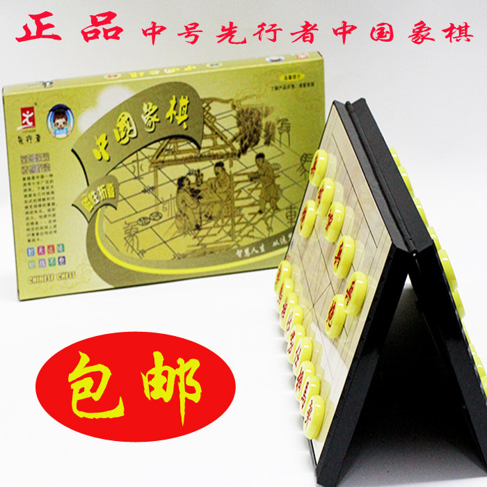 Children's Puzzle Pioneer A - 5 Medium Magnetic Chinese Chess Children's Start Folding Chess Package