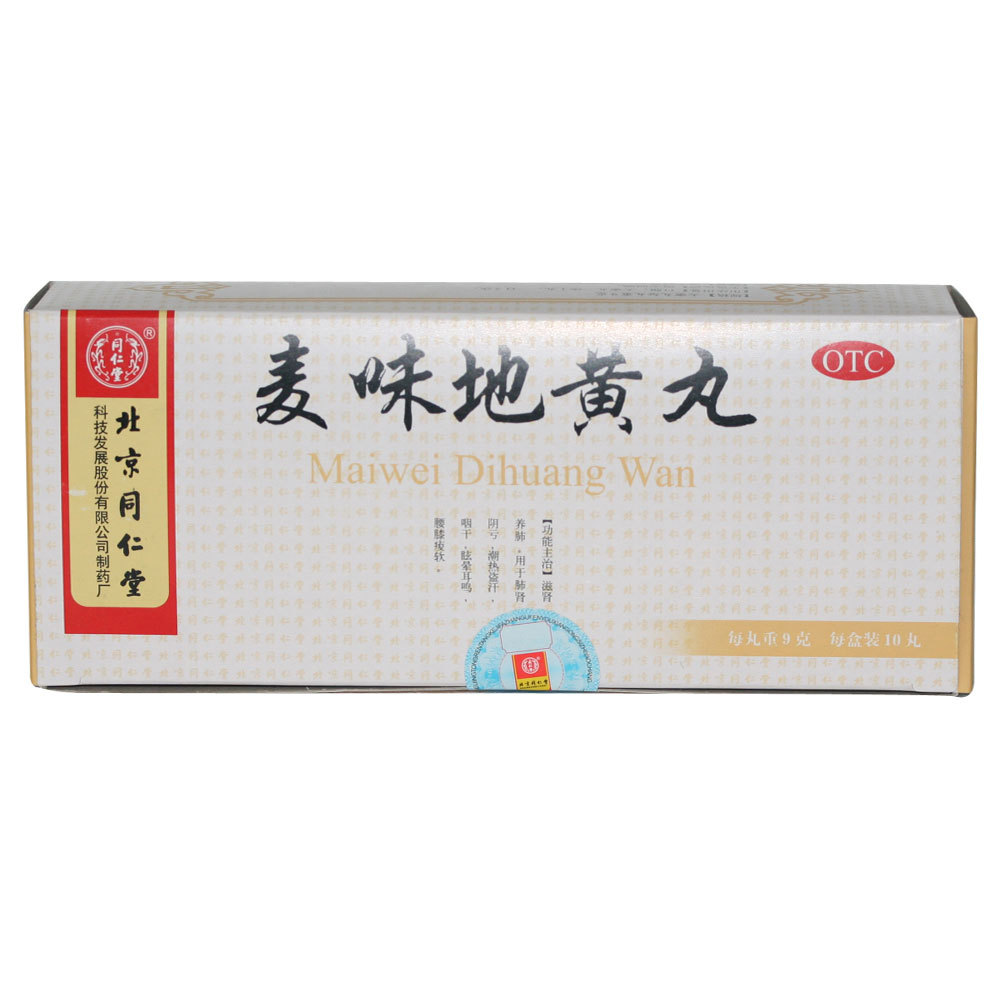 同仁堂 麦味地黄丸 9g*10丸 滋肾养肺 潮热盗汗 眩晕耳鸣
