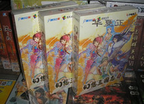 pc genuine fantasy Sanguozhi 4 Fantasy 4 simplified Chinese version