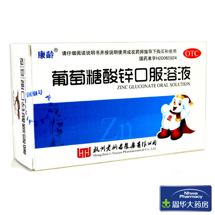 康龄 葡萄糖酸锌 口服溶液10ml*10支营养不良厌食症口腔溃疡nh