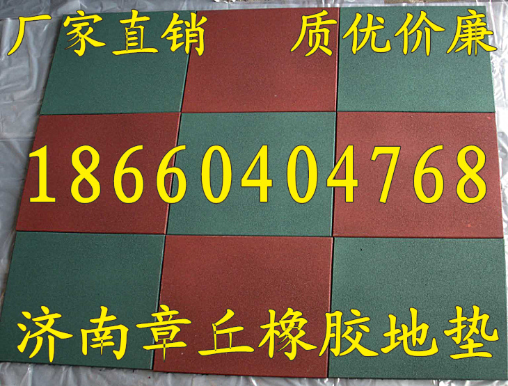 Factory direct kindergarten outdoor playground Rubber floor tile floor mat Children's safety sports floor Rubber plastic runway