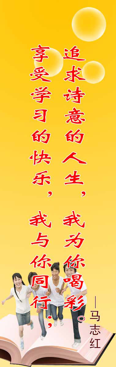 28素材名人名言格言海报展板2556海报印制