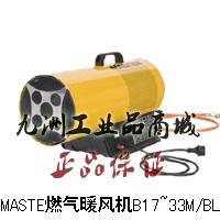 master gas heating blower Suzhou liquefied gas warm air blower BLP33E Industrial commercial liquefied gas heating blower