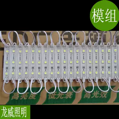 LED luminous word module 5050 5630 5730 patch LED module Billboard light box backlight