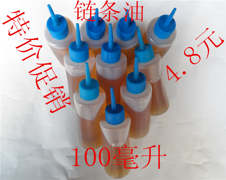 Bike Maintenance Oil Bike Riding Conservation Oil Chain Lube Mountaineering Car Chain Oil 100 ml