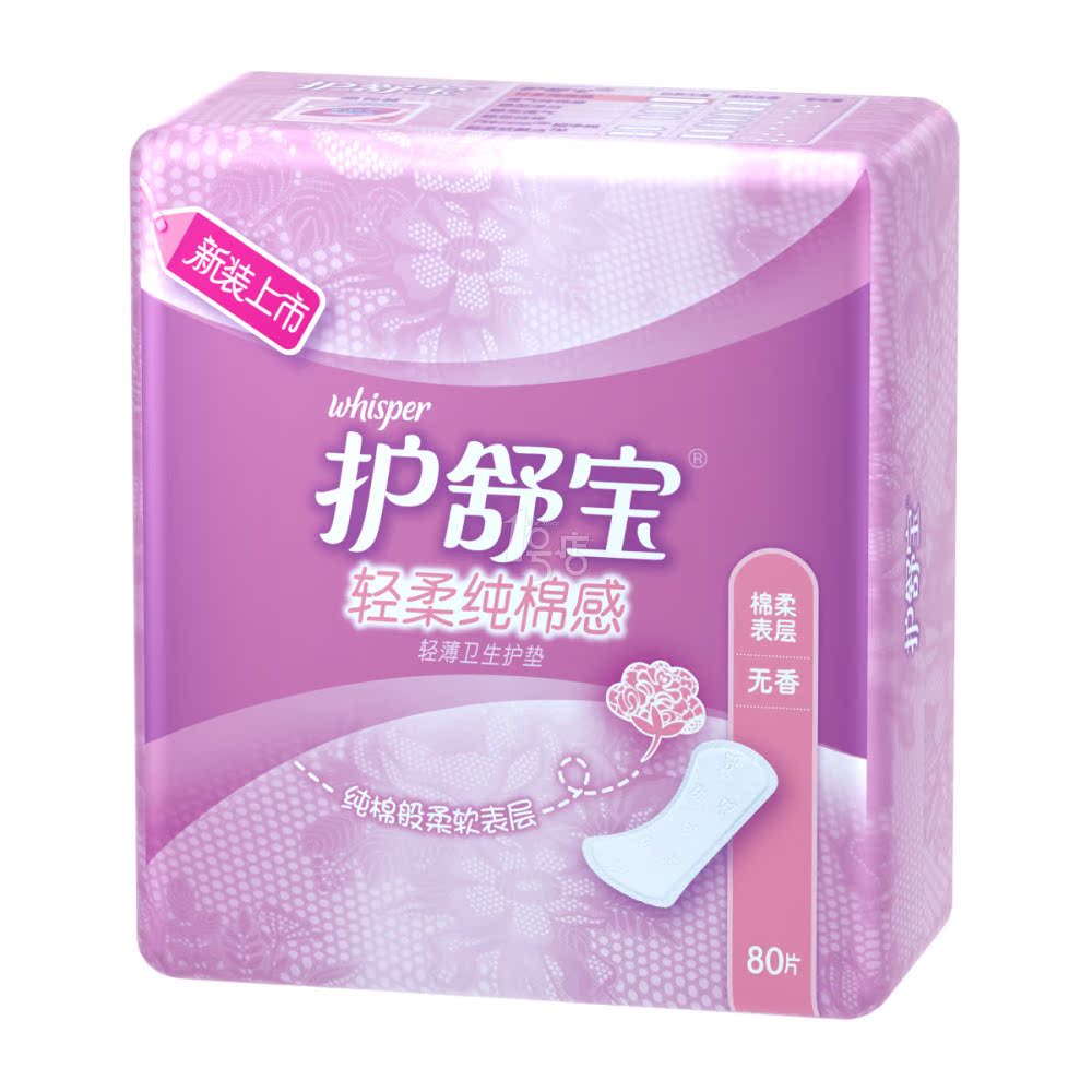 护舒宝 轻柔纯棉感轻薄 无香护垫 80片