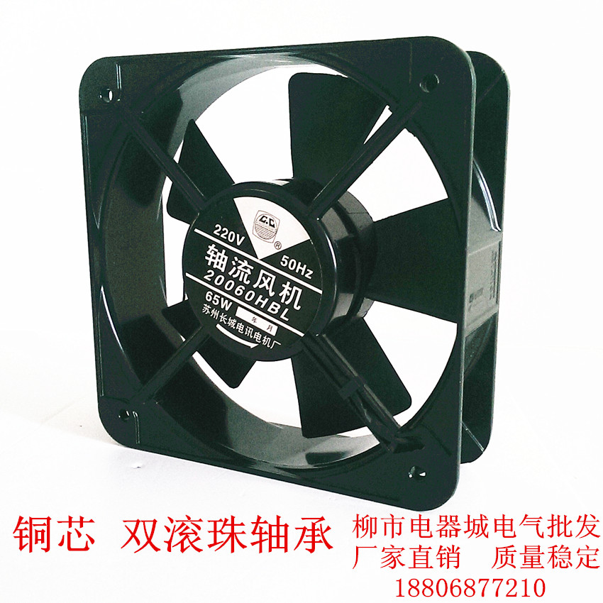 Suzhou Great Wall axial fan cooling fan exhaust fan 20060 200*200*60 220V copper core