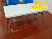 Longxiang foreign trade extended blow plastic table folding table business table conference table desk West Table 1 52 m computer desk