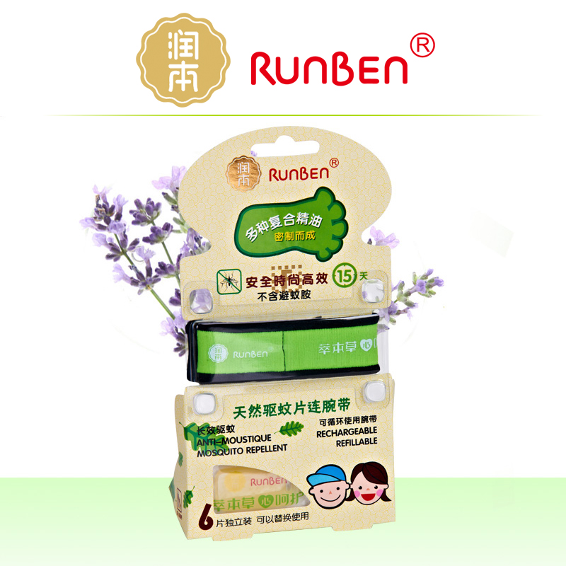 润本驱蚊手环天然驱蚊片连腕带+6芯片宝宝孕妇儿童成人不含避蚊胺