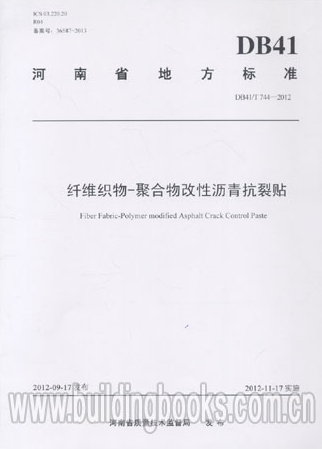 DB41/T 744-2012 纤维植物-聚合物改性沥青抗裂贴