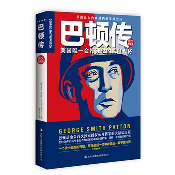 正版包邮巴顿传