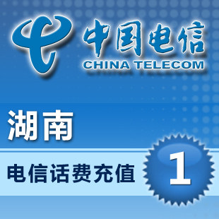 China Hunan Telecom 1 yuan mobile phone bill National fast recharge 1 yuan universal card payment 2 3 4 5 seconds charge