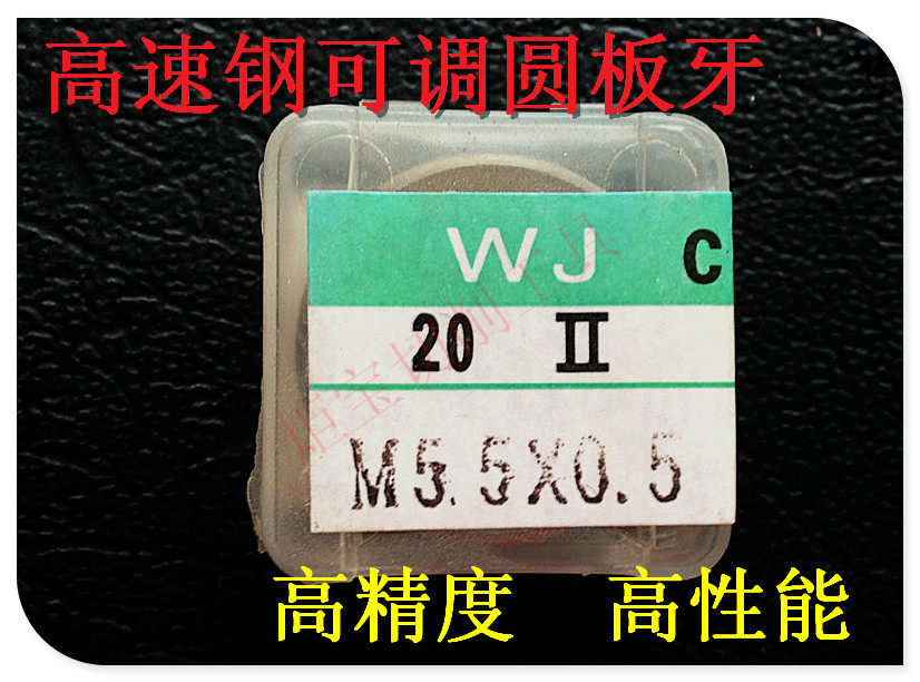 Manufacturer Taiwan WJ high-speed network adjustable round die M5 5*0 5