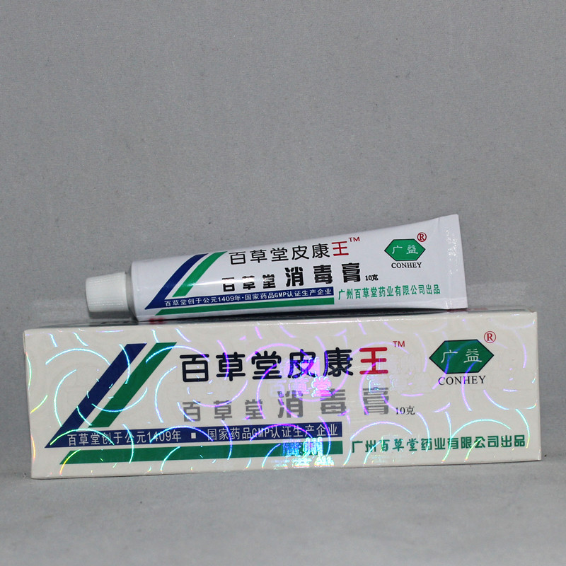 广益百草堂皮康王消毒膏 买3送1买5送2