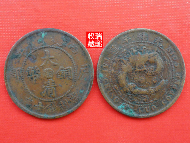 Bronze Yuan Grand Qing Bronze coins 2 central Xiangbacked Longtu 8 pint of caution.