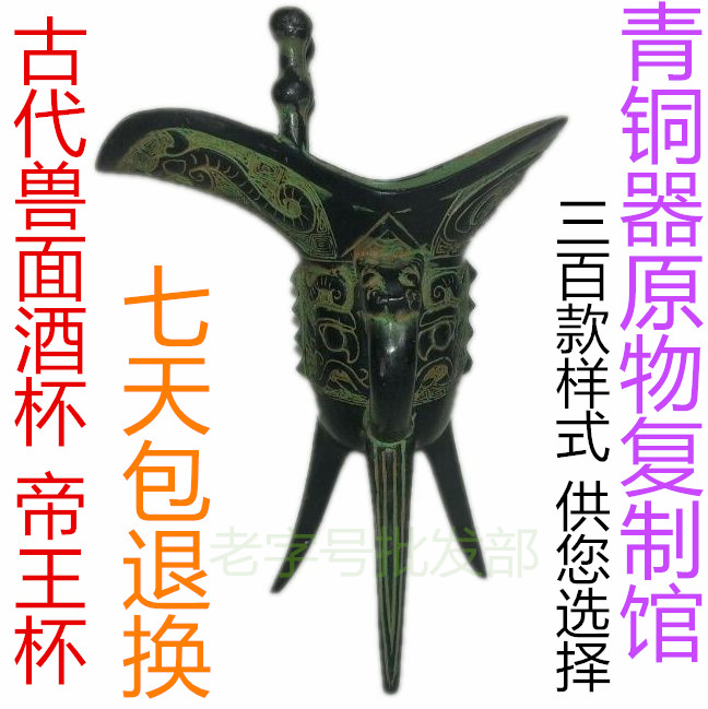 National Lilly Bronze Imitation Ancient Pendulum of Beast Face Wine Bottles Ancient Marquis Feng Shui Swing