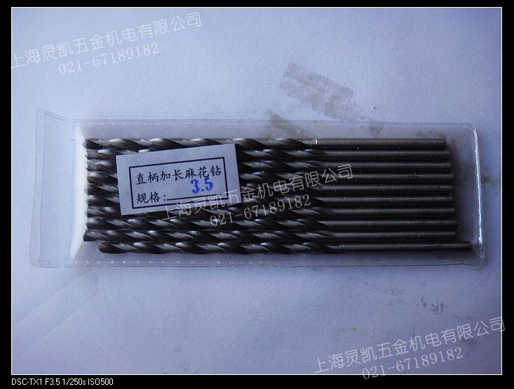 Shanghai wide-volume straight shank lengthened drill 9 * 250mm lengthened straight drill 9 * 250mm