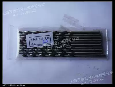 Shanghai wide straight shank extended drill bit 12 * 500mm lengthy straight drill 12 * 500mm