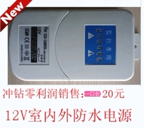 Waterproof power supply 12v2A monitoring waterproof power supply 2A camera 2A power supply outdoor switching power supply