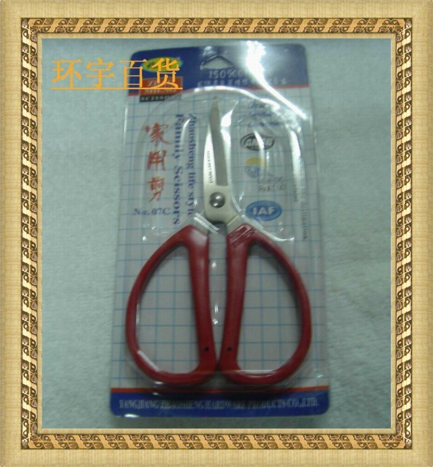 Scissors Office Scissors Stainless Steel Household Scissors Megaliter Household Scissors (Type C)