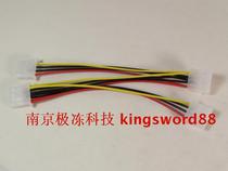 Double Crown computer power supply 4p power Interface Adapter line D Port 1 drag 31 points 3 power supply adapter wire