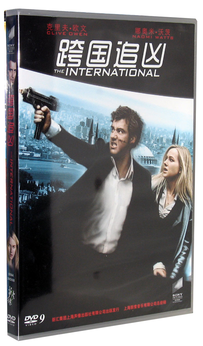 Film transnational pursuit of multinational banks DVD9 China-UK bilingual English and Chinese subtitles high-definition CD discs