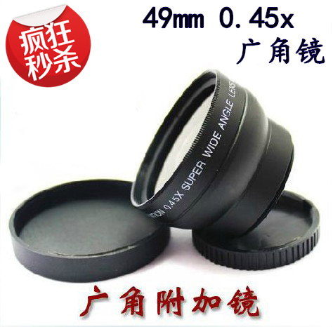 49mm 49mm 0 45X wide angle lens 0 45 times with micro-angle wide-angle additional mirror NEX5C NEX3 NEX5N-Taobao