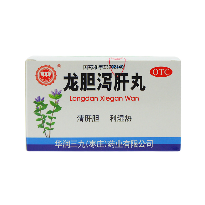 999三九 龙胆泻肝丸 20袋 清肝胆利湿热 治疗耳鸣耳聋药品 胆宁片