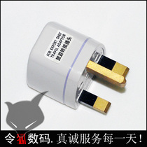 Singapore Maldives Hong Kong conversion head Mobile phone camera charging adapter plug socket Hong Kong standard British standard socket