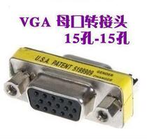 VGA Taiwan head VGA conversion head VGA female to VGA female mini adapter