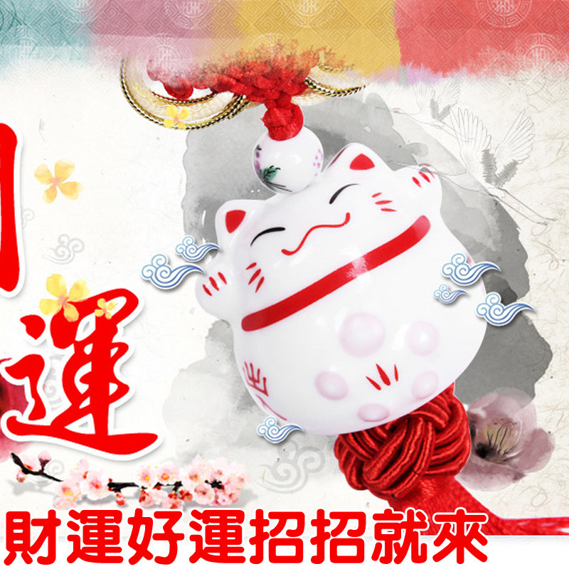 那卡 新年吉祥招财猫挂件 汽车挂饰 车用出入平安招财车饰