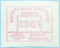 Electronic stamps for the automation of the Greek electronics