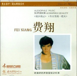 隽永留声 歌坛辉煌系列 费翔【15首金曲精选】CD 金碟珍藏版