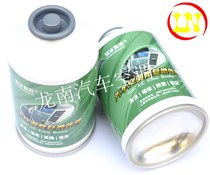 Lanshui automotive air conditioning repair synergist leak sealant refrigerant automotive air conditioning leak sealant cleaning agent