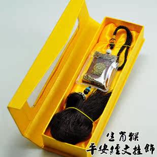 修明堂 开光汽车风水保平安 生肖属相猴守护神大日如来 车挂挂饰