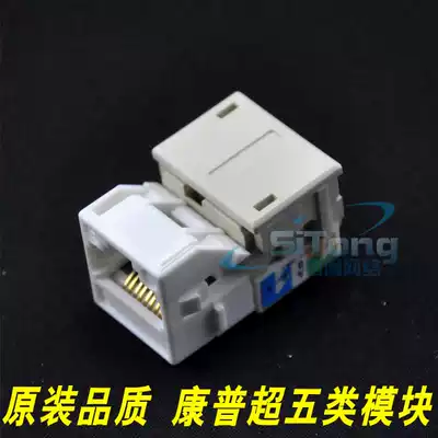 Gold-plated CommScope Super Class 5 Module Super Class 5 Unshielded Module CommScope Module