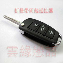 Iron General alarm A6 paragraph folding with key remote control copy of roll code remote control