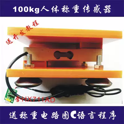 40KG 100kg 200kg pressure sensor stented for arduino STM32 51