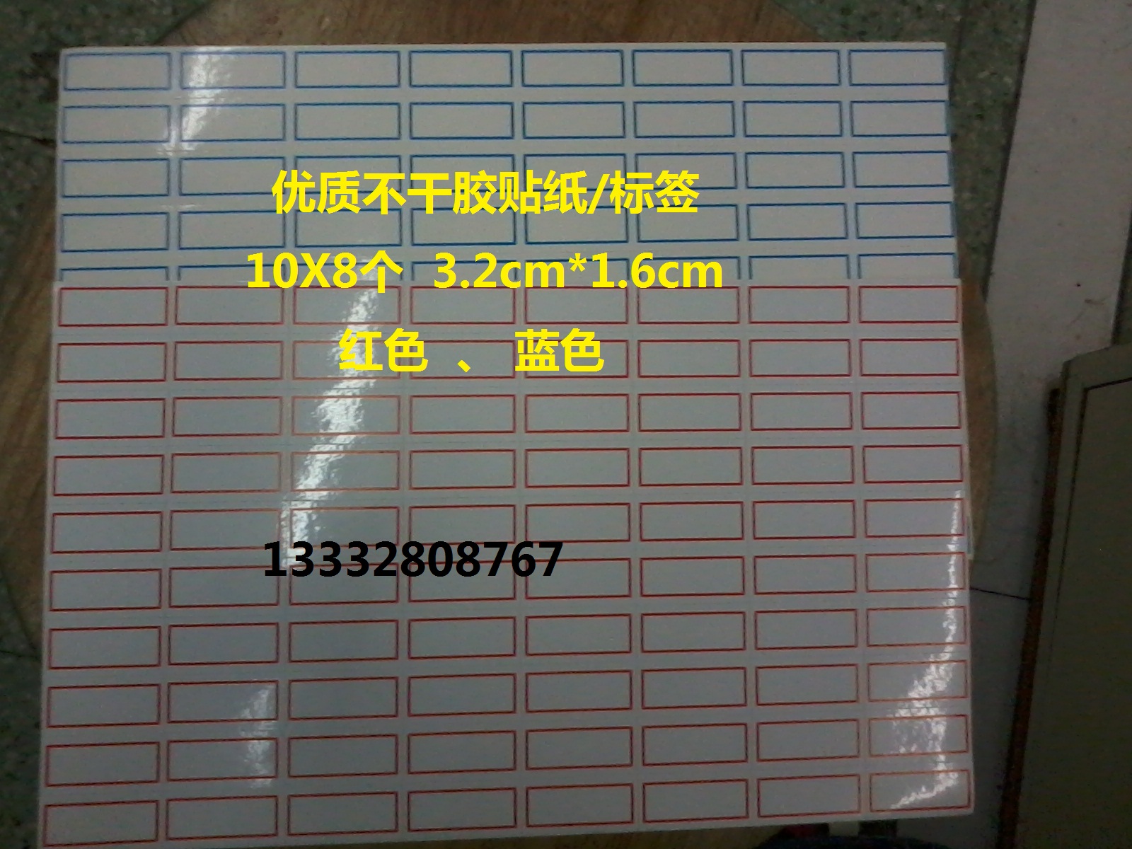Adhesive Sticker Label Paper Tent Sticker student Write a name mark classification sticker 10 * 8 80 sheets