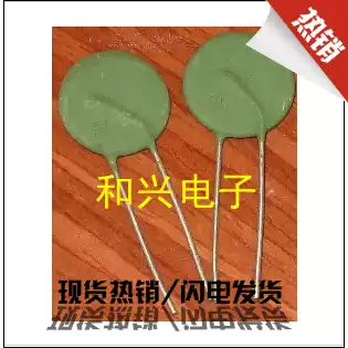 NTC imported negative temperature thermistor SCK 078 7 euro diameter 15mm 8 only 10 yuan