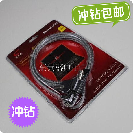 Notebook computer lock anti-theft lock Lenovo Huo HP anti-cut two 2 m lengthened plus coarse key type security