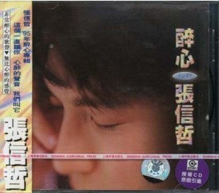 上海声像 张信哲 醉心 CD