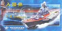 Minsk aircraft carrier World entry ticket